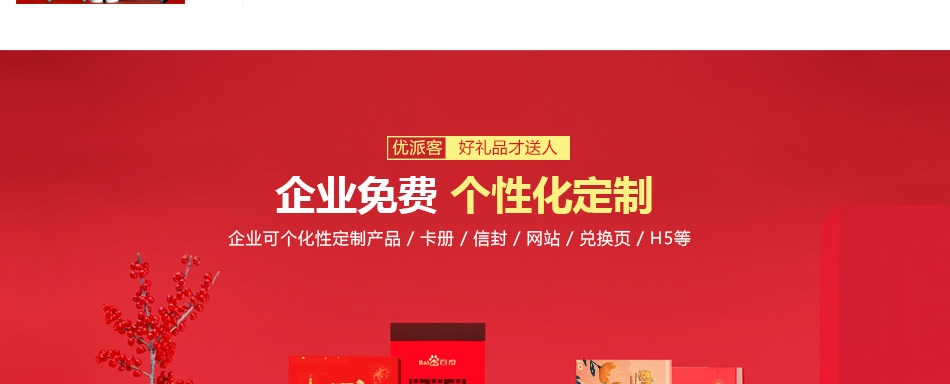 0通用-----详情页-优派客-线上网站-2020端午_10.jpg