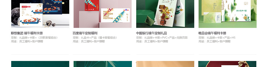 0通用-----详情页-优派客-线上网站-2020端午_13.jpg