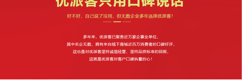 0通用-----详情页-优派客-线上网站-2020端午_20.jpg