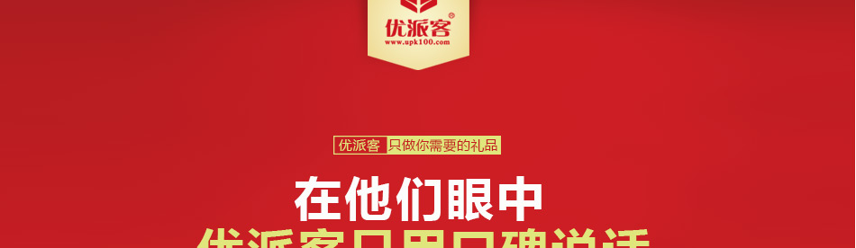 0通用-----详情页-优派客-线上网站-2020端午_19.jpg