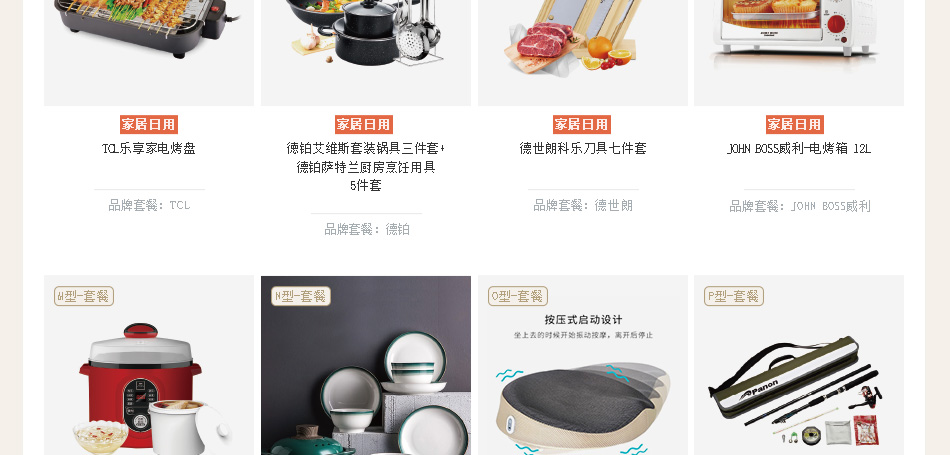 398-中糧-詳情頁-優派客-線上網站-2020端午_04.jpg