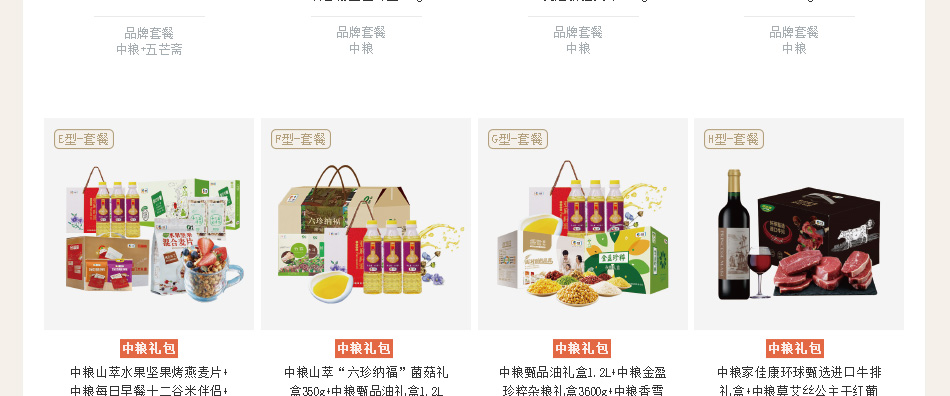 398-中糧-詳情頁-優派客-線上網站-2020端午_02.jpg