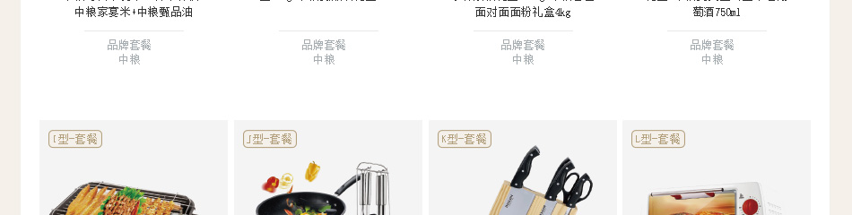 398-中糧-詳情頁-優派客-線上網站-2020端午_03.jpg