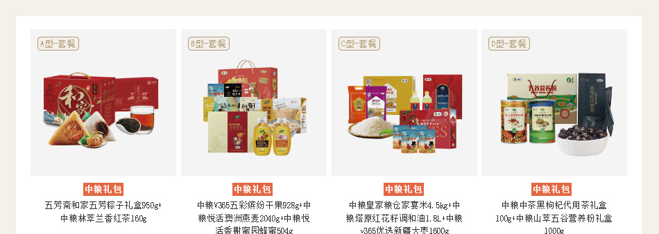 398-中糧-詳情頁-優派客-線上網站-2020端午_01.jpg