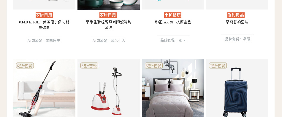 398-中糧-詳情頁-優派客-線上網站-2020端午_05.jpg