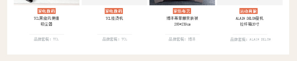 398-中糧-詳情頁-優派客-線上網站-2020端午_06.jpg