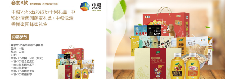 0398-中糧-詳情頁-優派客-線上網站-2020端午_02.jpg