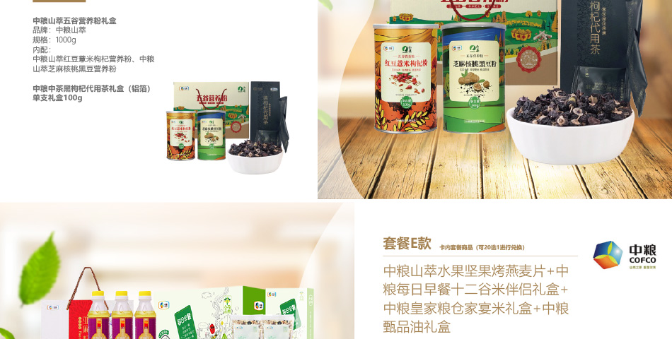 0398-中糧-詳情頁-優派客-線上網站-2020端午_04.jpg