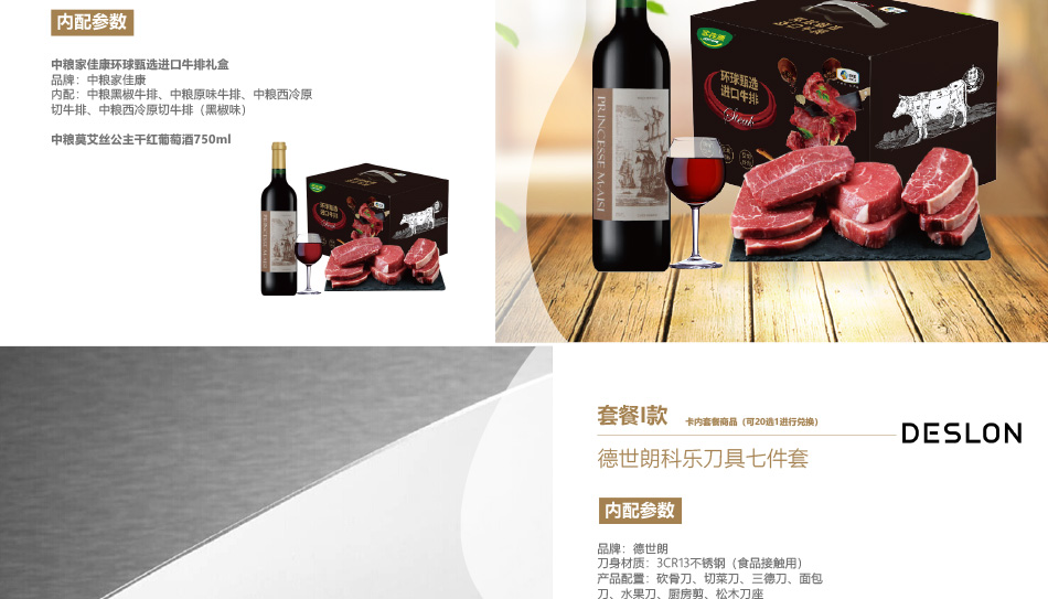 0398-中糧-詳情頁-優派客-線上網站-2020端午_08.jpg