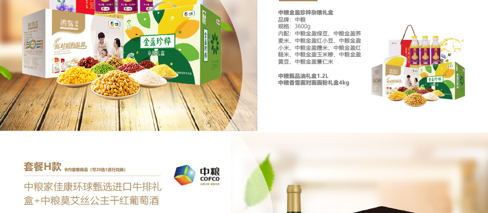 0398-中糧-詳情頁-優派客-線上網站-2020端午_07.jpg