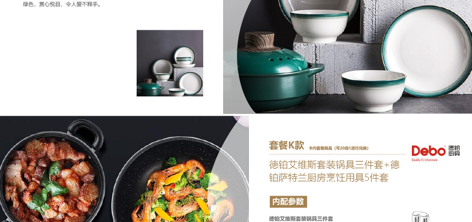 0398-中糧-詳情頁-優派客-線上網站-2020端午_10.jpg