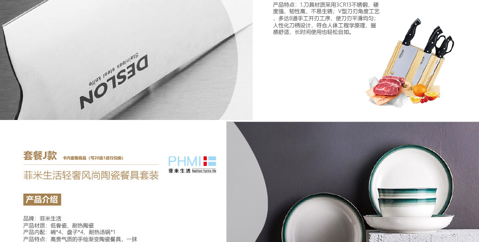0398-中糧-詳情頁-優派客-線上網站-2020端午_09.jpg