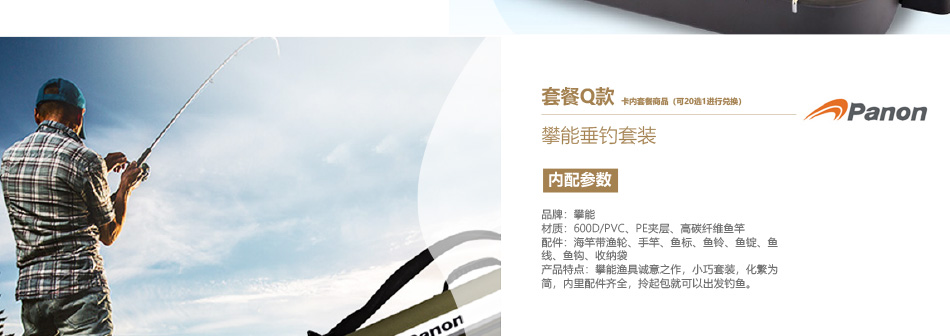 0398-中糧-詳情頁-優派客-線上網站-2020端午_16.jpg