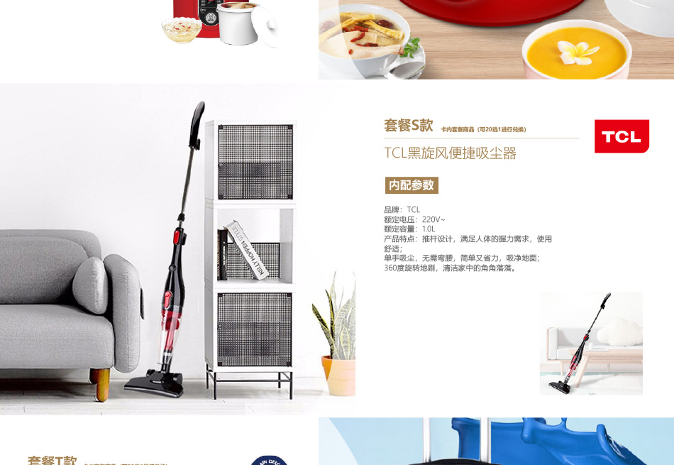 0398-中糧-詳情頁-優派客-線上網站-2020端午_18.jpg