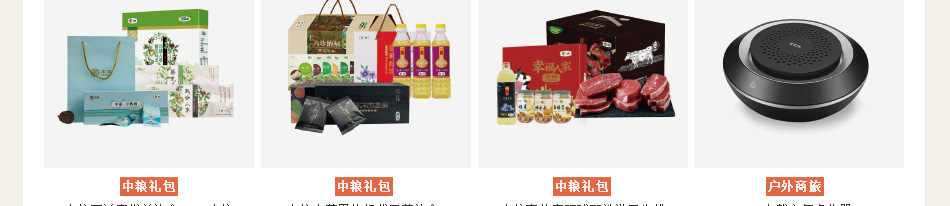 598-中粮-详情页-优派客-线上网站-2020端午_02.jpg