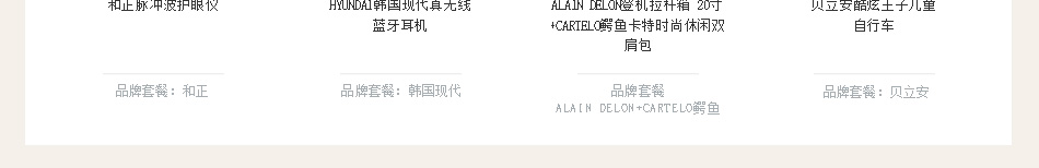 598-中粮-详情页-优派客-线上网站-2020端午_06.jpg