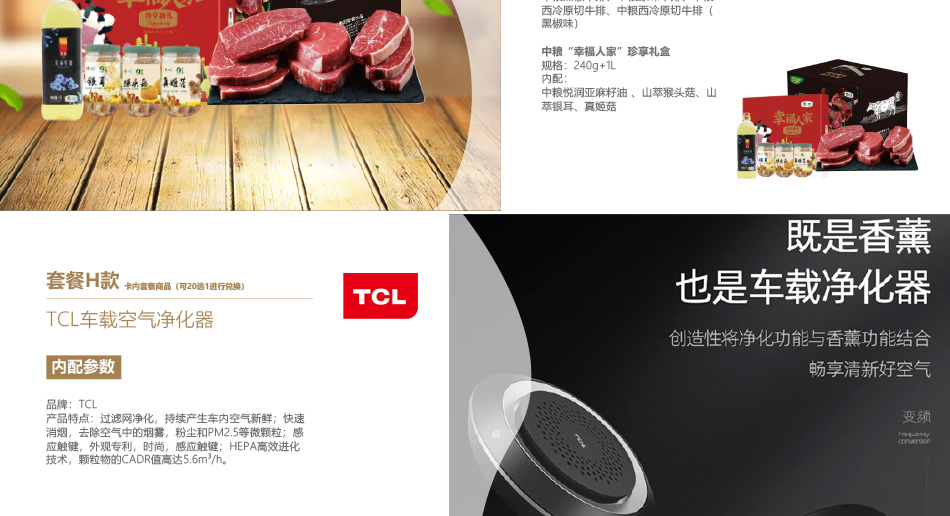 0598-中粮-详情页-优派客-线上网站-2020端午_07.jpg