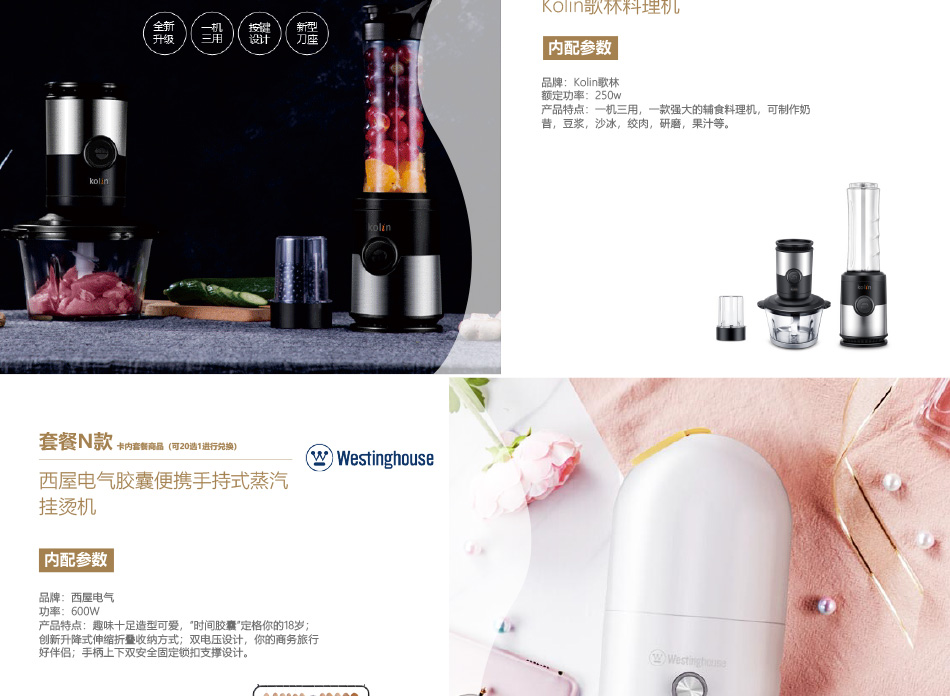 0598-中粮-详情页-优派客-线上网站-2020端午_13.jpg