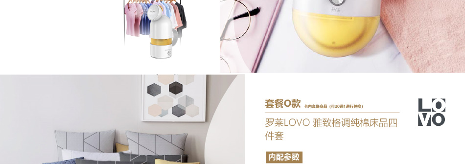 0598-中粮-详情页-优派客-线上网站-2020端午_14.jpg