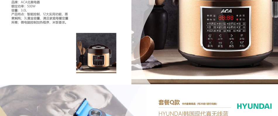 0598-中粮-详情页-优派客-线上网站-2020端午_16.jpg