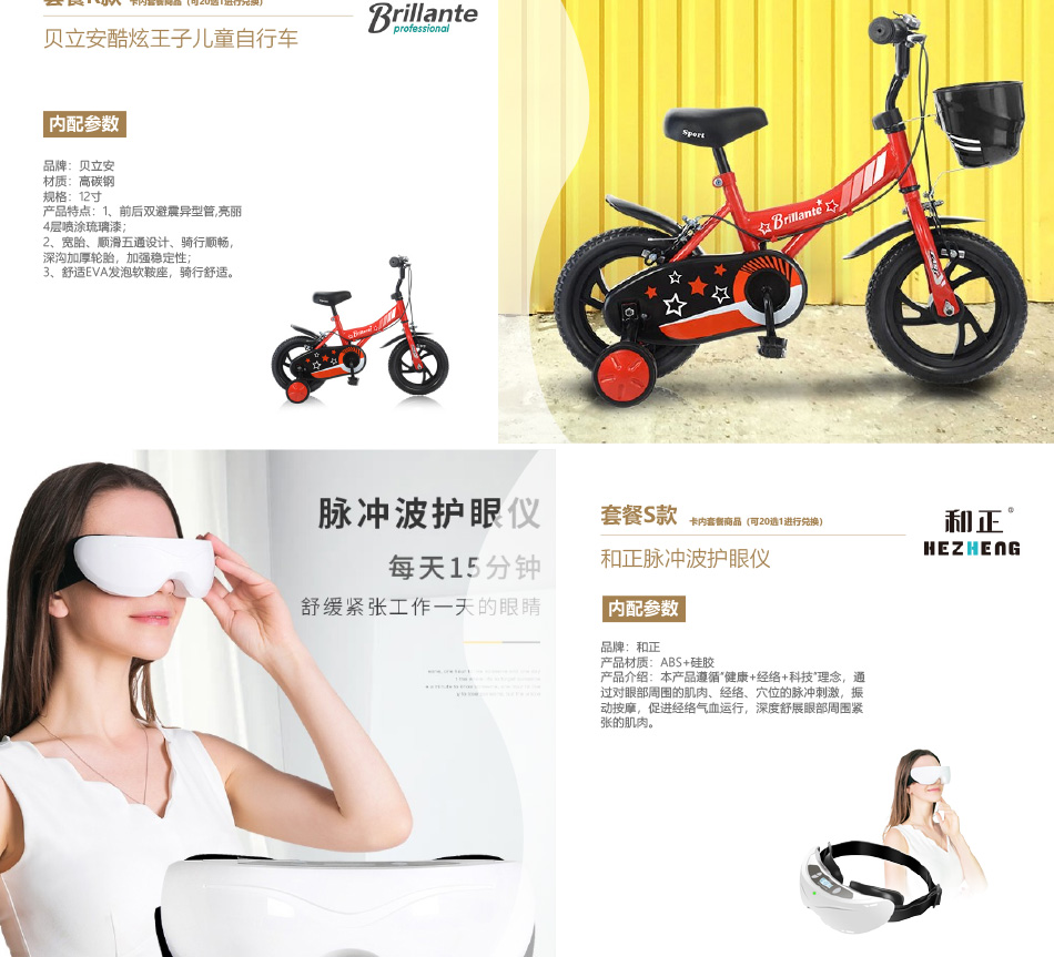 0598-中粮-详情页-优派客-线上网站-2020端午_18.jpg