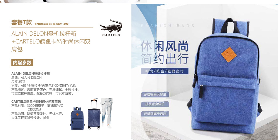 0598-中粮-详情页-优派客-线上网站-2020端午_19.jpg