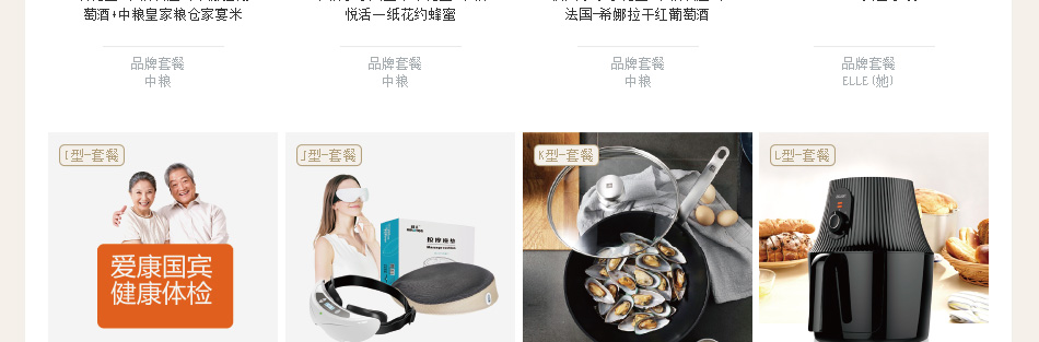 898-中粮-详情页-优派客-线上网站-2020端午_03.jpg