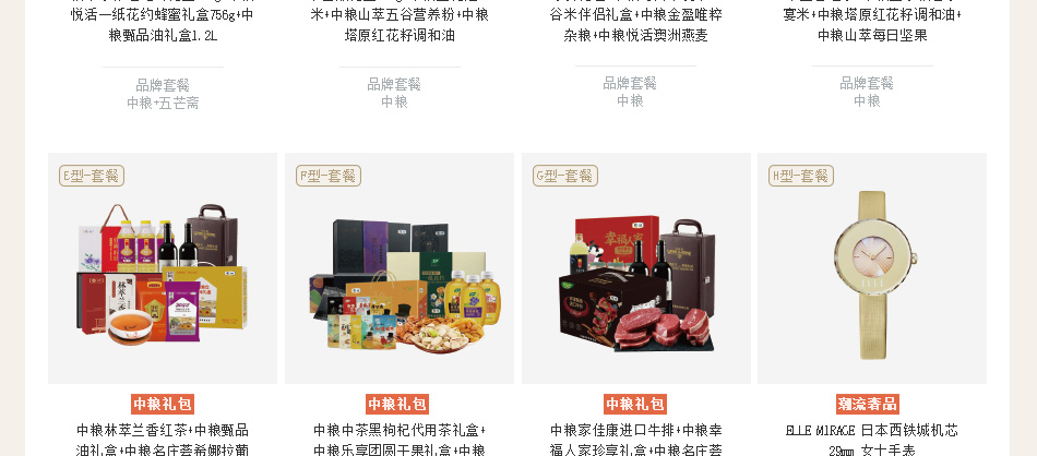 898-中粮-详情页-优派客-线上网站-2020端午_02.jpg