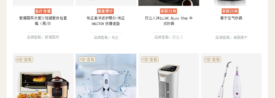 898-中粮-详情页-优派客-线上网站-2020端午_04.jpg