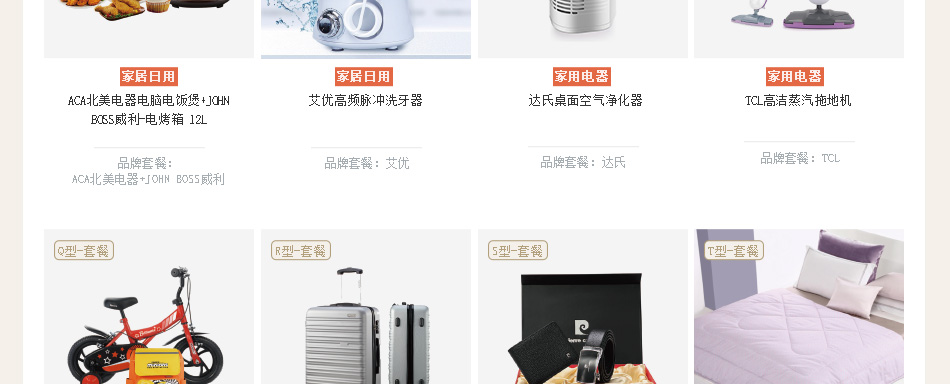 898-中粮-详情页-优派客-线上网站-2020端午_05.jpg