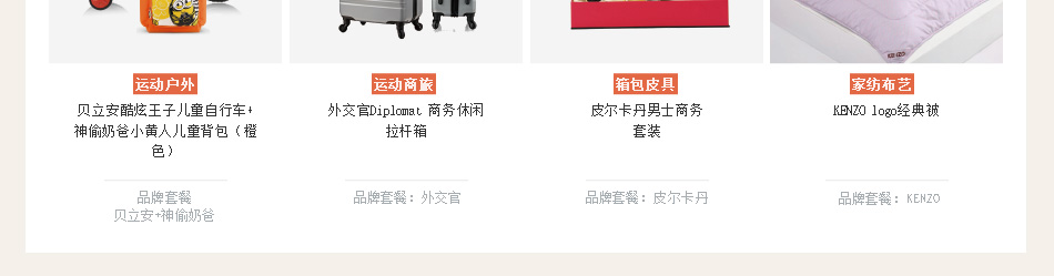 898-中粮-详情页-优派客-线上网站-2020端午_06.jpg
