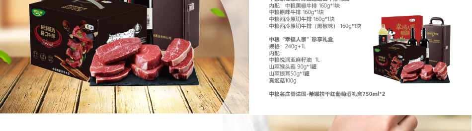 0898-中粮-详情页-优派客-线上网站-2020端午_07.jpg