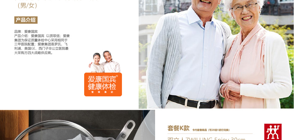 0898-中粮-详情页-优派客-线上网站-2020端午_10.jpg