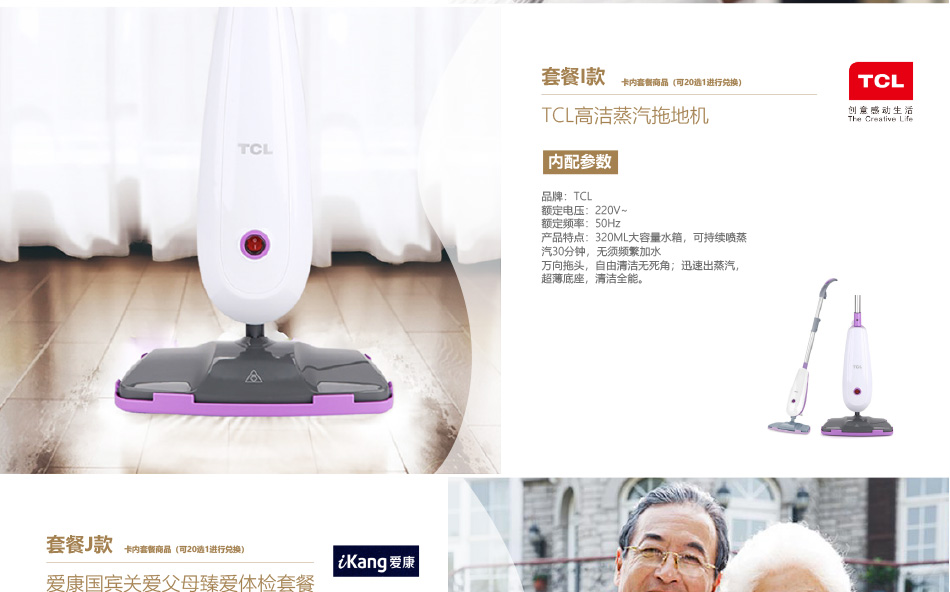 0898-中粮-详情页-优派客-线上网站-2020端午_09.jpg