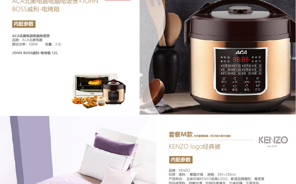 0898-中粮-详情页-优派客-线上网站-2020端午_12.jpg