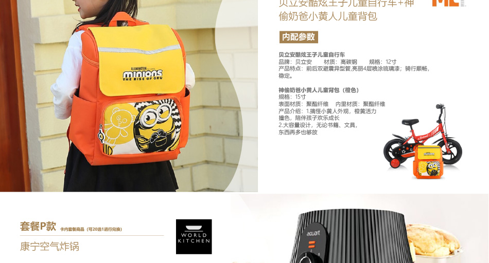 0898-中粮-详情页-优派客-线上网站-2020端午_15.jpg