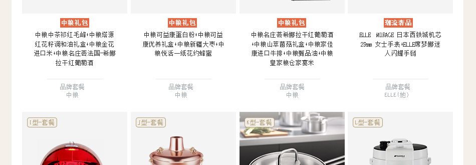 1198-中粮-详情页-优派客-线上网站-2020端午_03.jpg