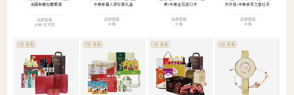 1198-中粮-详情页-优派客-线上网站-2020端午_02.jpg