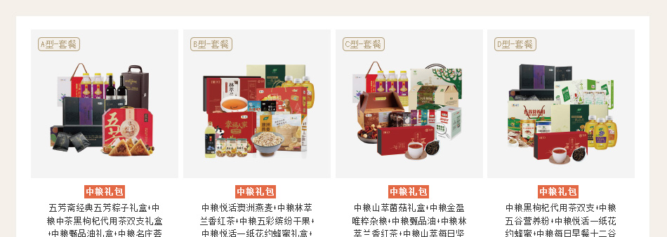 1198-中粮-详情页-优派客-线上网站-2020端午_01.jpg