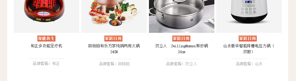 1198-中粮-详情页-优派客-线上网站-2020端午_04.jpg
