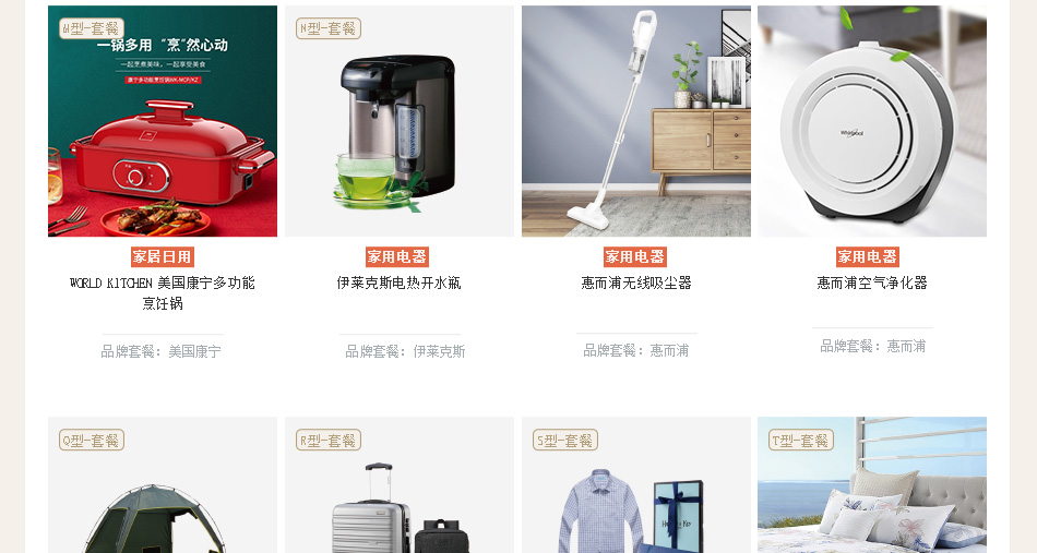 1198-中粮-详情页-优派客-线上网站-2020端午_05.jpg
