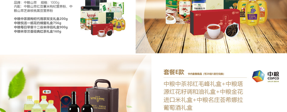 01198-中粮-详情页-优派客-线上网站-2020端午_04.jpg
