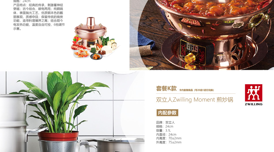01198-中粮-详情页-优派客-线上网站-2020端午_09.jpg