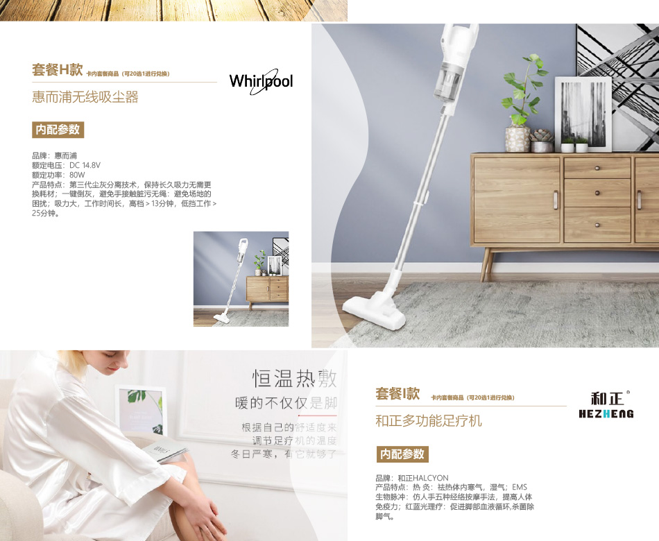 01198-中粮-详情页-优派客-线上网站-2020端午_07.jpg