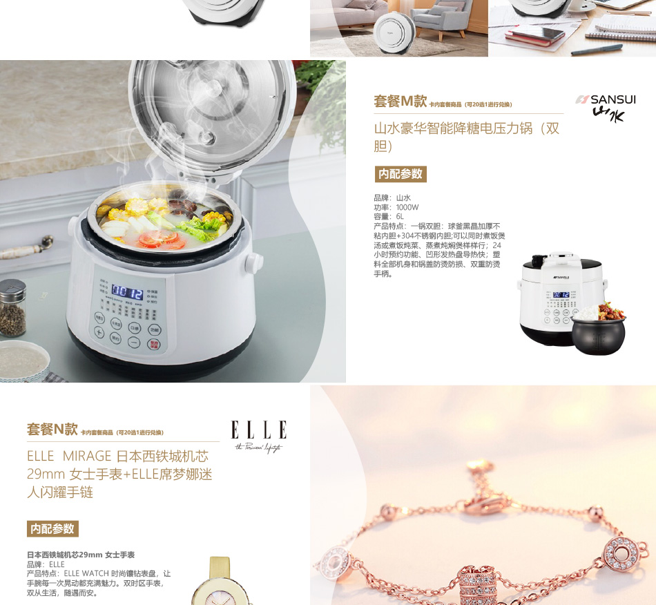 01198-中粮-详情页-优派客-线上网站-2020端午_11.jpg