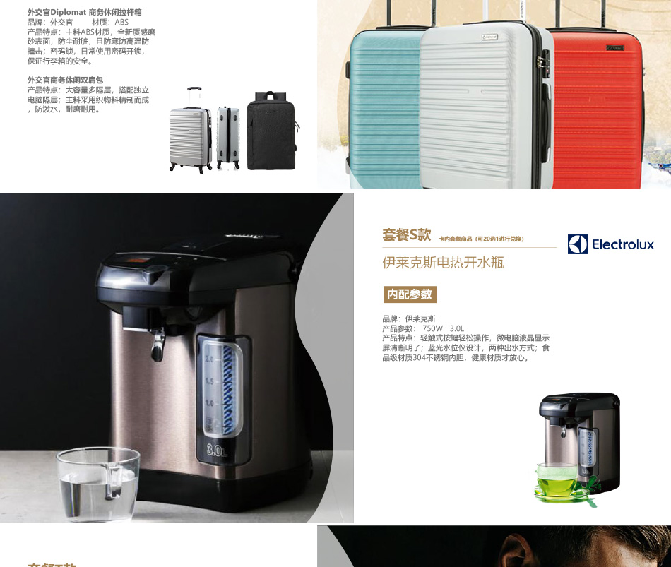 01198-中粮-详情页-优派客-线上网站-2020端午_16.jpg