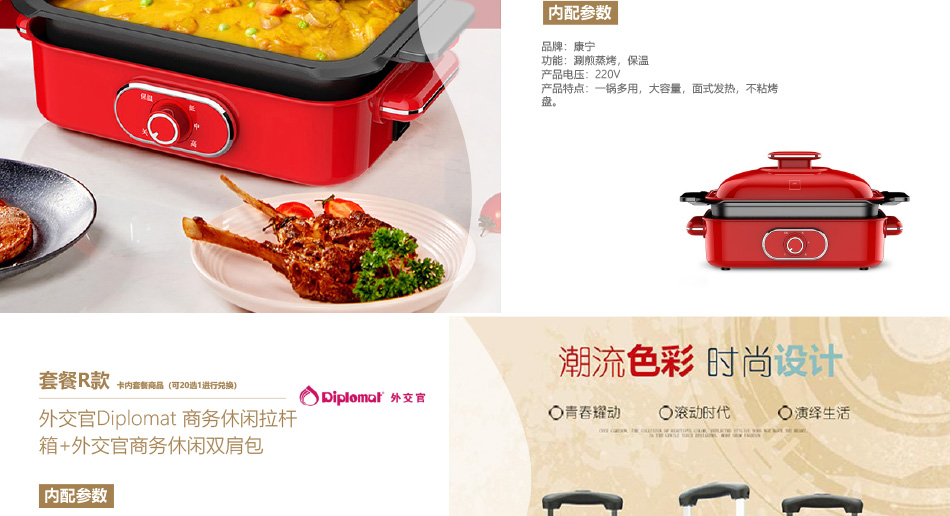 01198-中粮-详情页-优派客-线上网站-2020端午_15.jpg