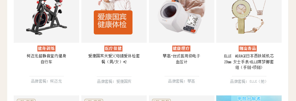 1698-中粮-详情页-优派客-线上网站-2020端午_04.jpg
