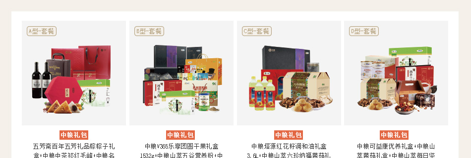 1698-中粮-详情页-优派客-线上网站-2020端午_01.jpg