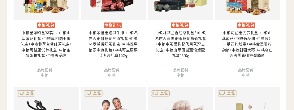 1698-中粮-详情页-优派客-线上网站-2020端午_03.jpg